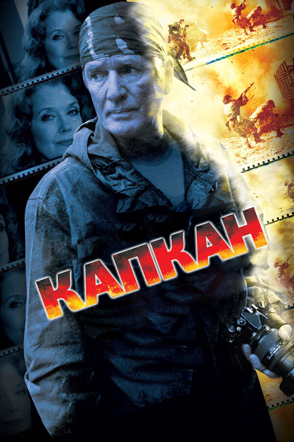 Постер сериала